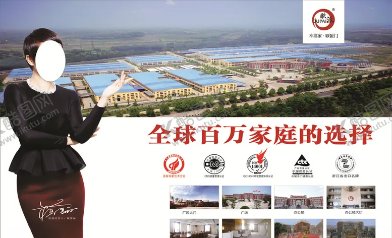 编号：74882205091303084267【酷图网】源文件下载-欧派木门