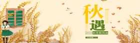 秋遇胡杨旅游海报