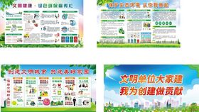 社区文化宣传展板展示