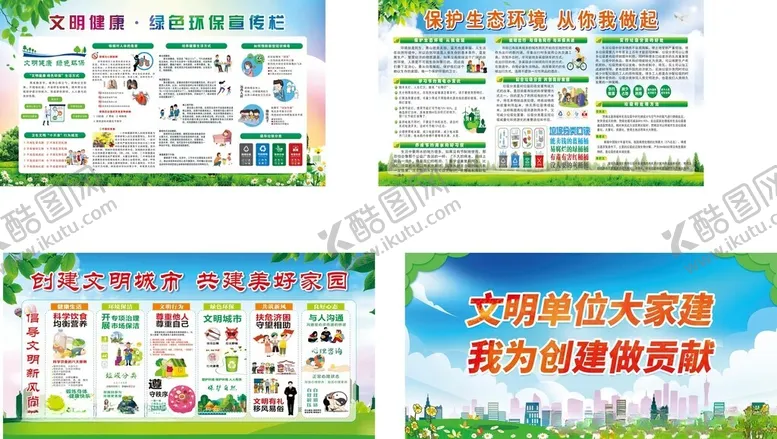 编号：64138406161117499855【酷图网】源文件下载-社区文化宣传展板展示
