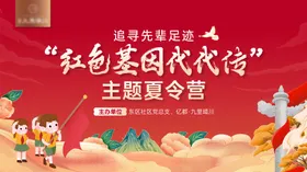 中式党建红色主画面