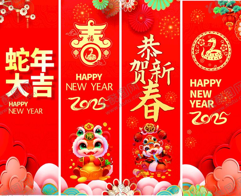 编号：77658602271257469503【酷图网】源文件下载-春节