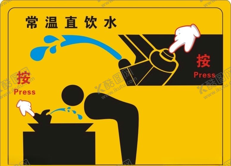 编号：10209705030341017413【酷图网】源文件下载-景区直饮水台