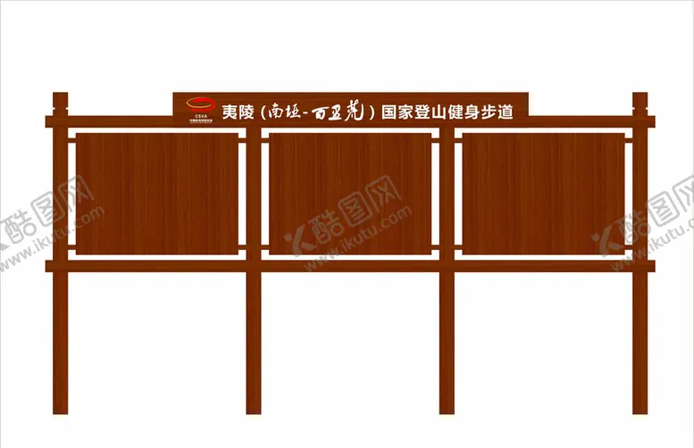 编号：29602604260126001559【酷图网】源文件下载-宣传栏