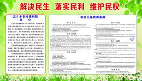 福利院五保供养条例