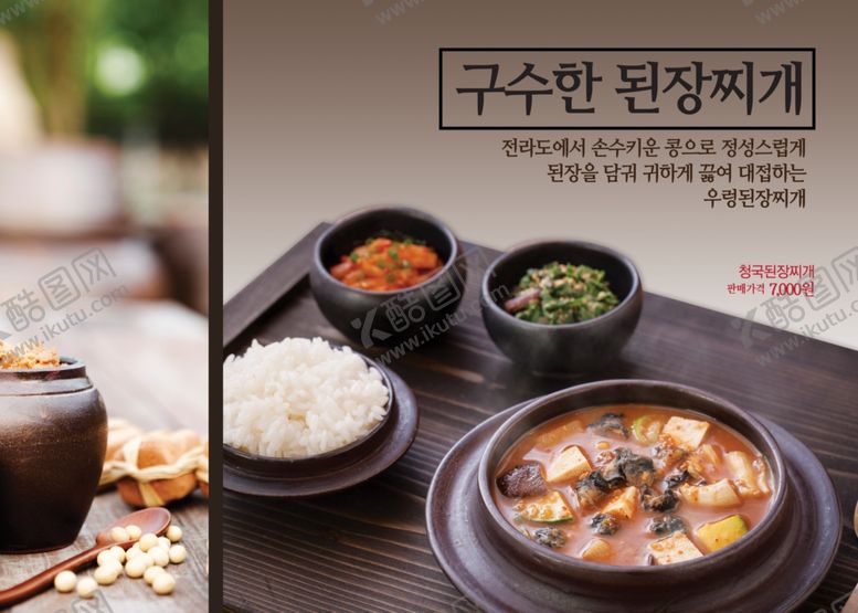 编号：90311005100937074021【酷图网】源文件下载-美食料理设计图片