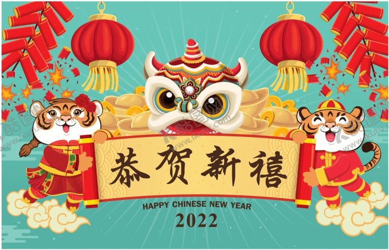 编号：48795009200906133659【酷图网】源文件下载-春节儿童舞狮传统新年矢量