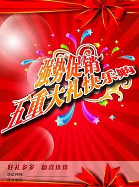 发光粉色促销海报