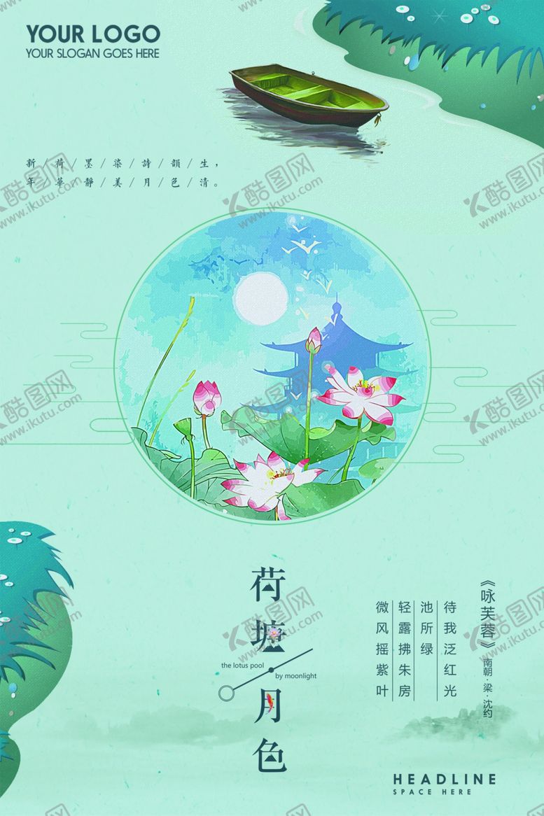 编号：36448505180629135525【酷图网】源文件下载-新中国风海报