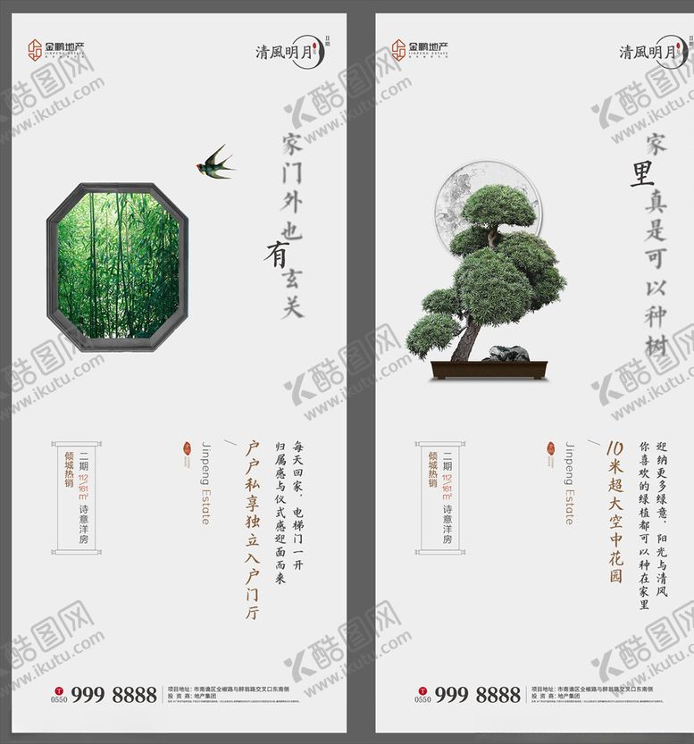 编号：54848510040140471596【酷图网】源文件下载-地产微信刷屏