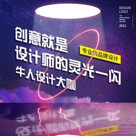 淘宝logo主图推广