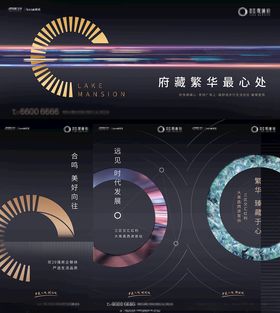 地产抽象概念系列微信