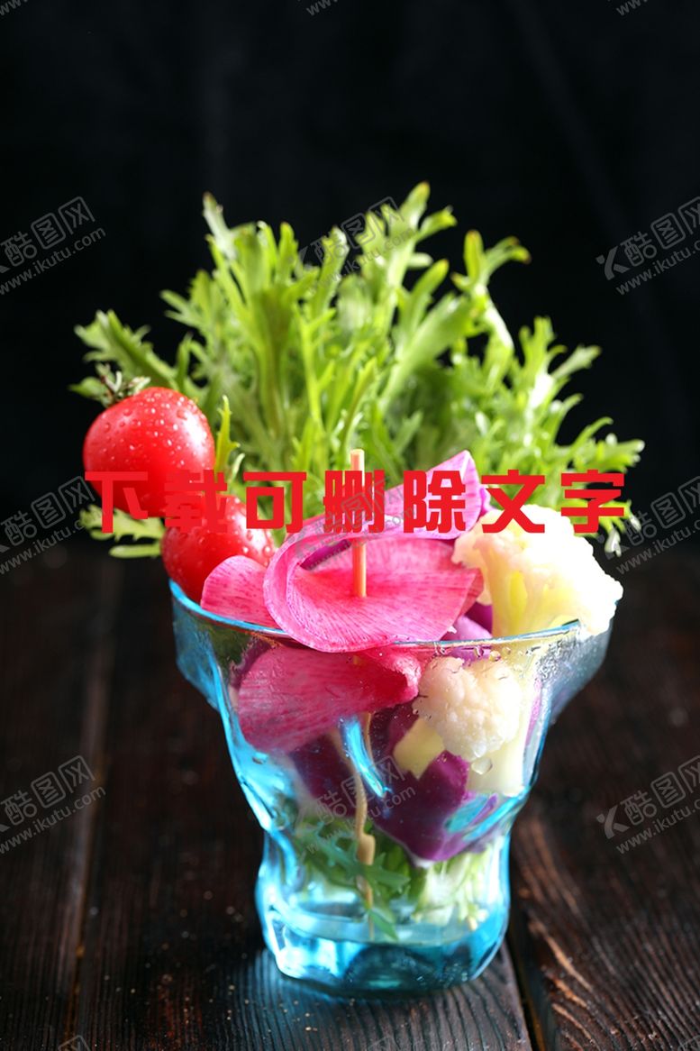 编号：54426010271603181707【酷图网】源文件下载-五彩蔬菜沙拉
