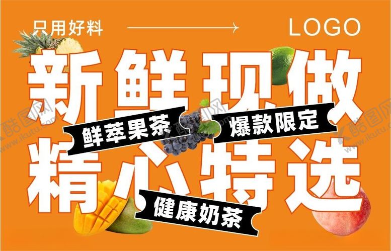 编号：37531512210053219582【酷图网】源文件下载-柠檬茶贴纸