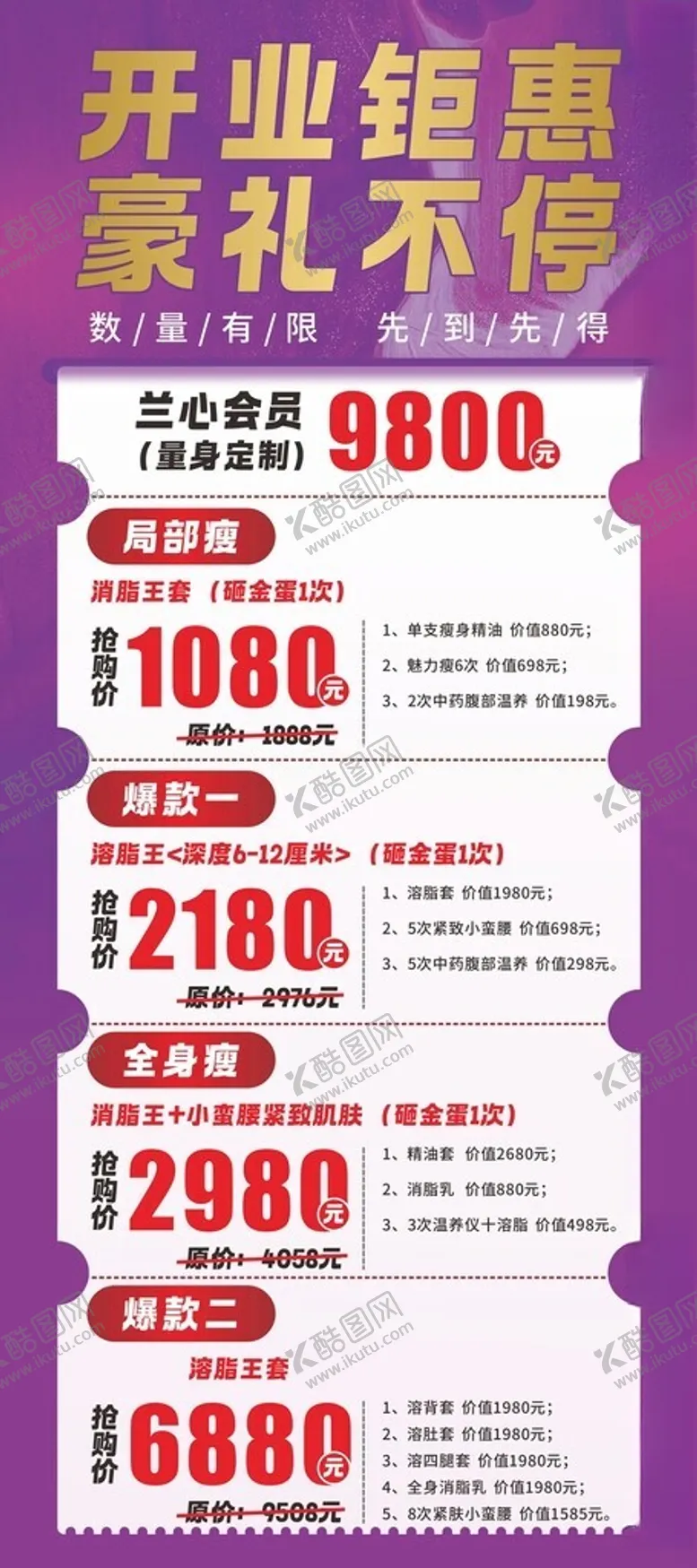 编号：30664602120536406155【酷图网】源文件下载-开业钜惠豪礼不停