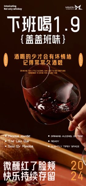 酒吧朋友圈日常宣传营销图