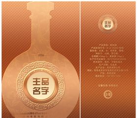 酒包装设计平面图