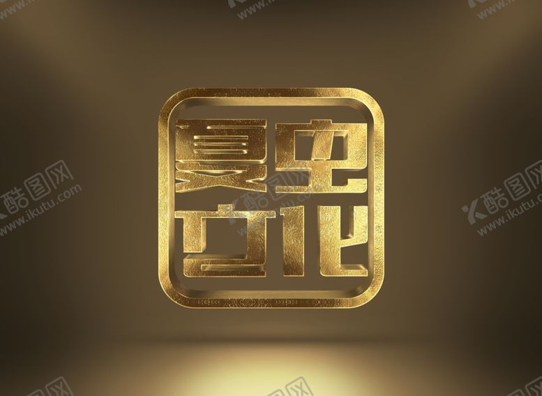 编号：82614305120359037376【酷图网】源文件下载-LOGO样机