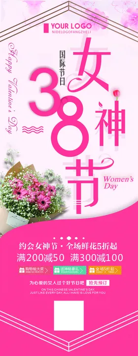 38元女神卡红色38女神节妇女