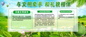 文明城市