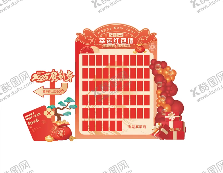 编号：64267004170109391660【酷图网】源文件下载-红包墙