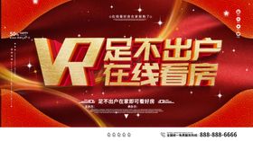 在線看房