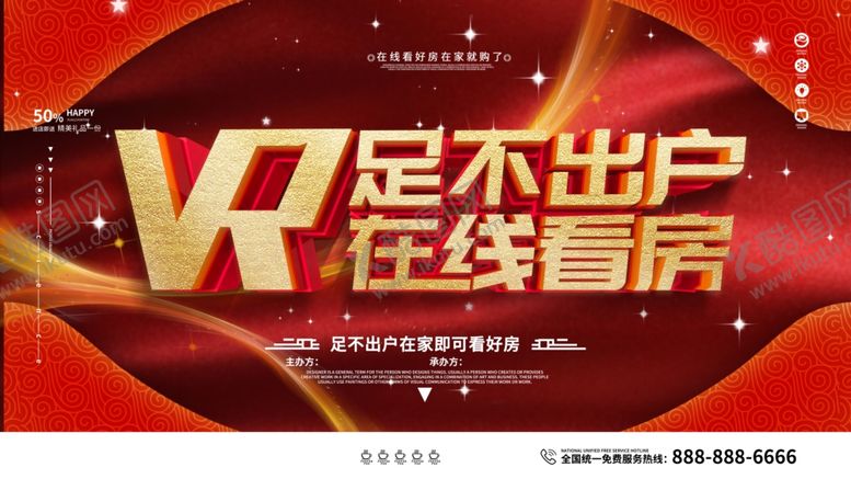 编号：41002709280551551000【酷图网】源文件下载-VR在线看房