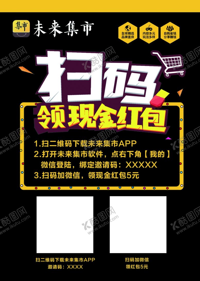 编号：29627807012110239124【酷图网】源文件下载-未来集市