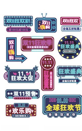 霓虹促销标签