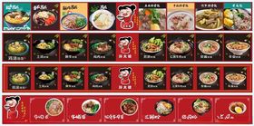 胖大碗中式美食