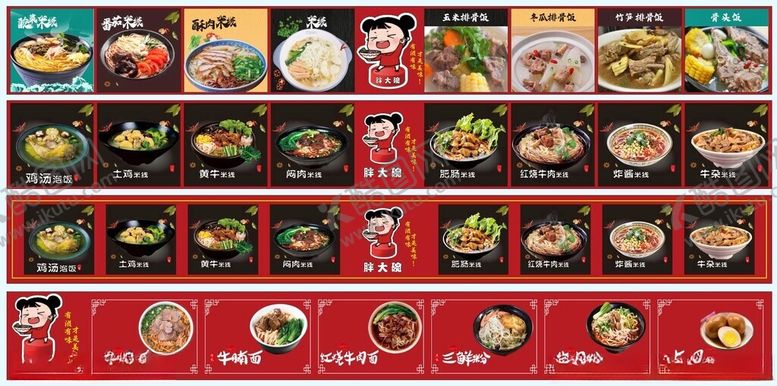 编号：84977906292210472035【酷图网】源文件下载-胖大碗中式美食