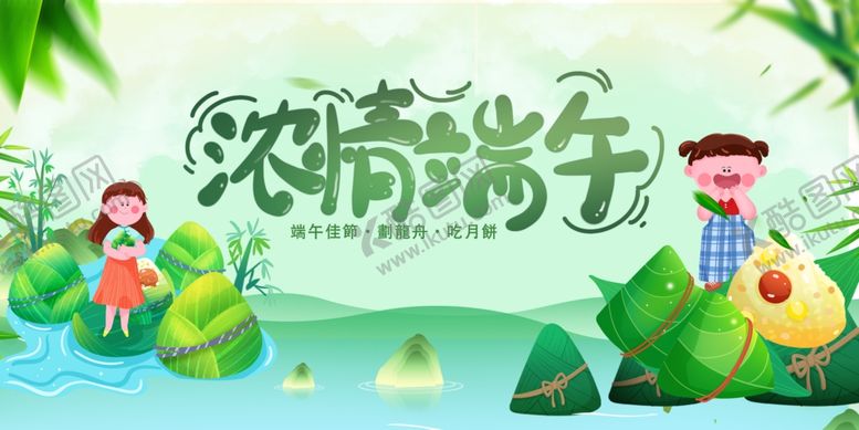 编号：74644706292118057910【酷图网】源文件下载-端午节