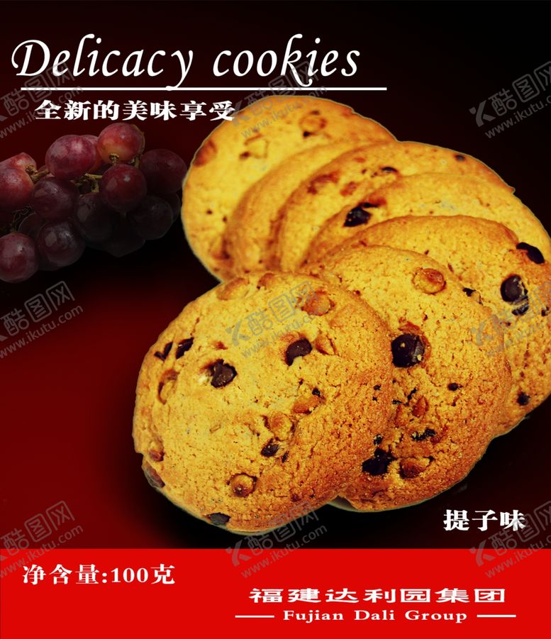 编号：29269507090530086512【酷图网】源文件下载-中国风包装