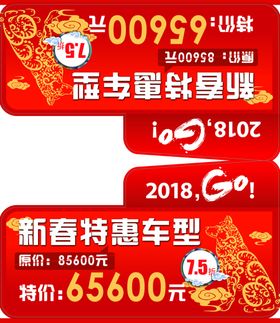 东本车顶牌本周特惠车直降