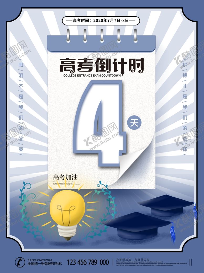 编号：93374806180038248906【酷图网】源文件下载-倒计时