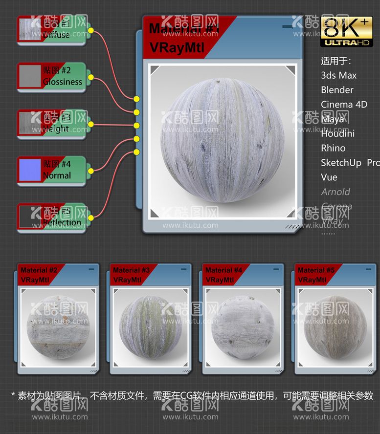 编号：30068603180624443452【酷图网】源文件下载-8K超清木纹理材质贴图