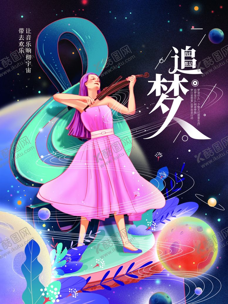 编号：14516107141030531459【酷图网】源文件下载-插画素材