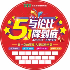 5动全城1降到底