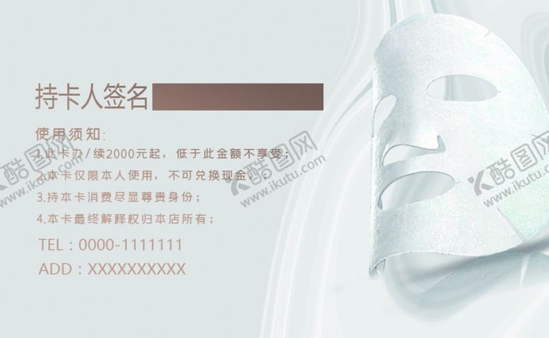 编号：35929507090634171423【酷图网】源文件下载-VIP卡图片