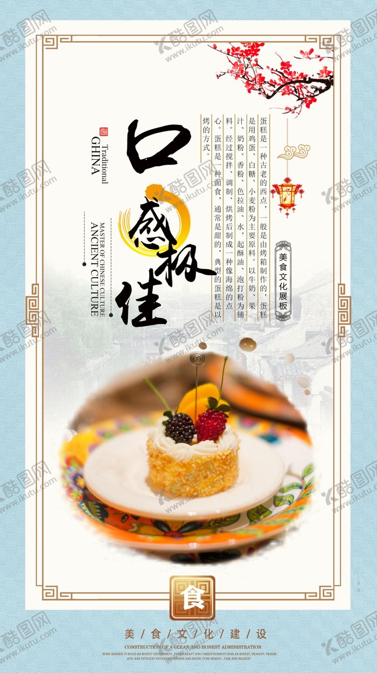 编号：55804609261003042167【酷图网】源文件下载-蛋糕