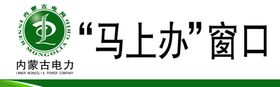 马上办