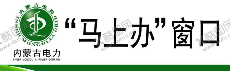 编号：18951306190937084864【酷图网】源文件下载-马上办