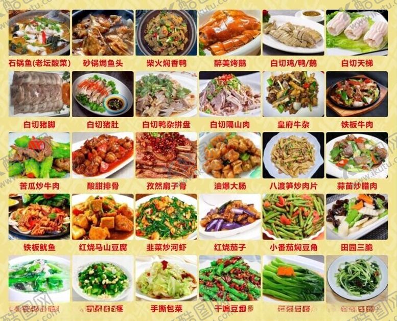 编号：27123101301015489459【酷图网】源文件下载-饭店菜牌灯箱