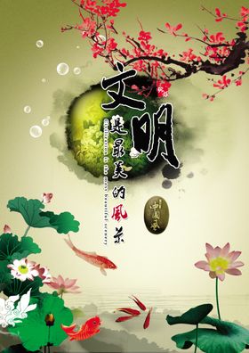 水墨荷花