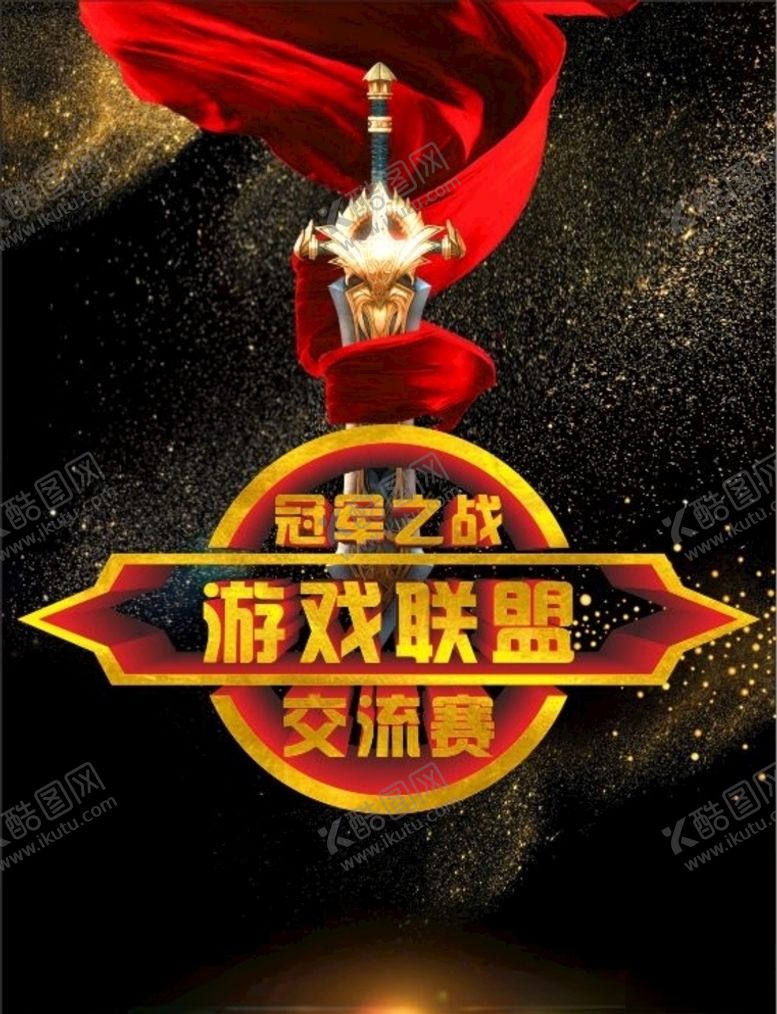 编号：67132910010444166330【酷图网】源文件下载-游戏动漫彩页宝刀