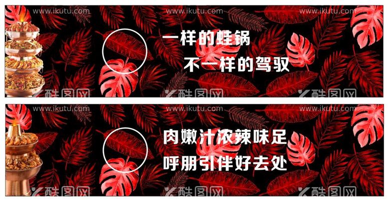 编号：01246510120518230193【酷图网】源文件下载-蛙锅墙挂画