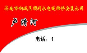 编号：71324510011418568509【酷图网】源文件下载-红色名片