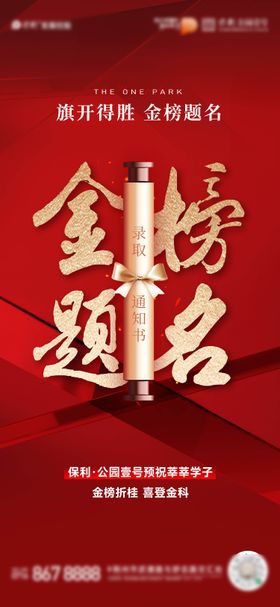 高考海报