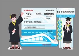 毕业季拍照框美陈