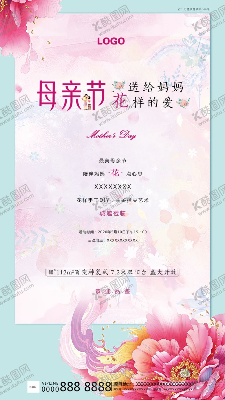 编号：58163706262307491452【酷图网】源文件下载-母亲节插花主题